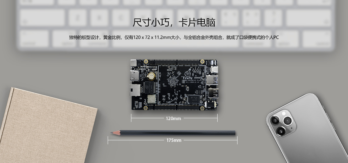 ROC-RK3399-PC-PLUS-商城-中_03.jpg